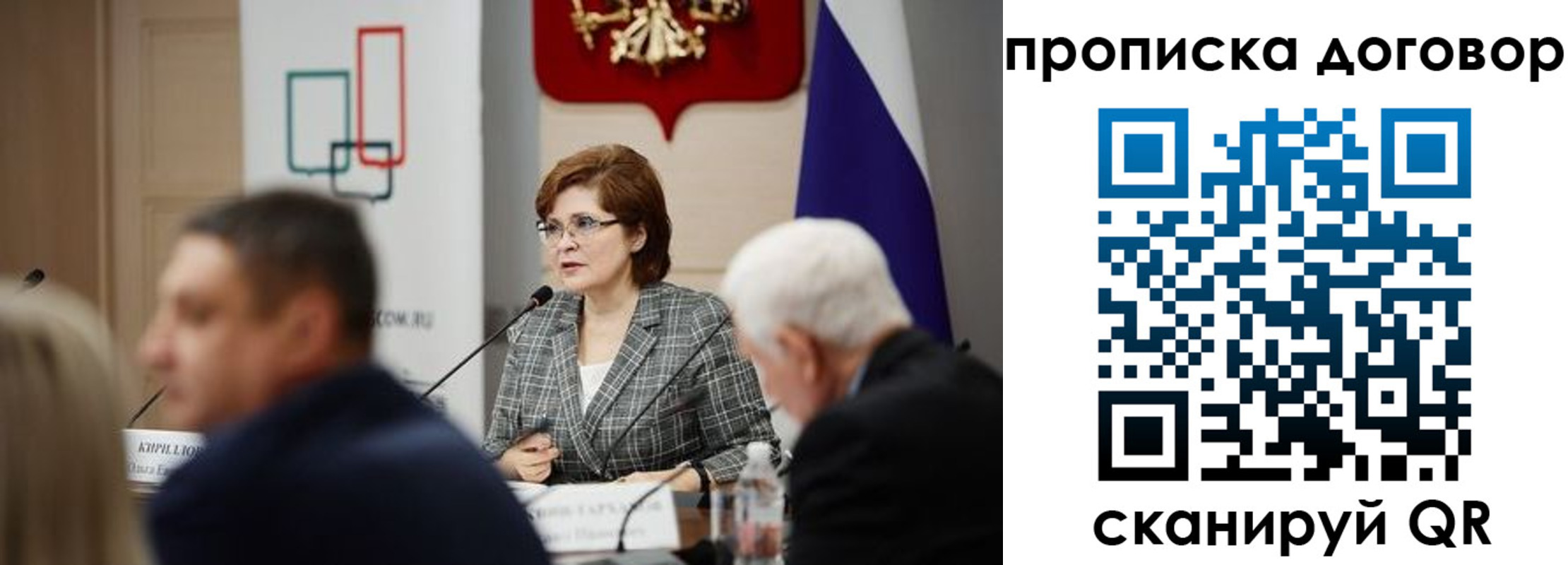 прописка в квартире в Костомукше