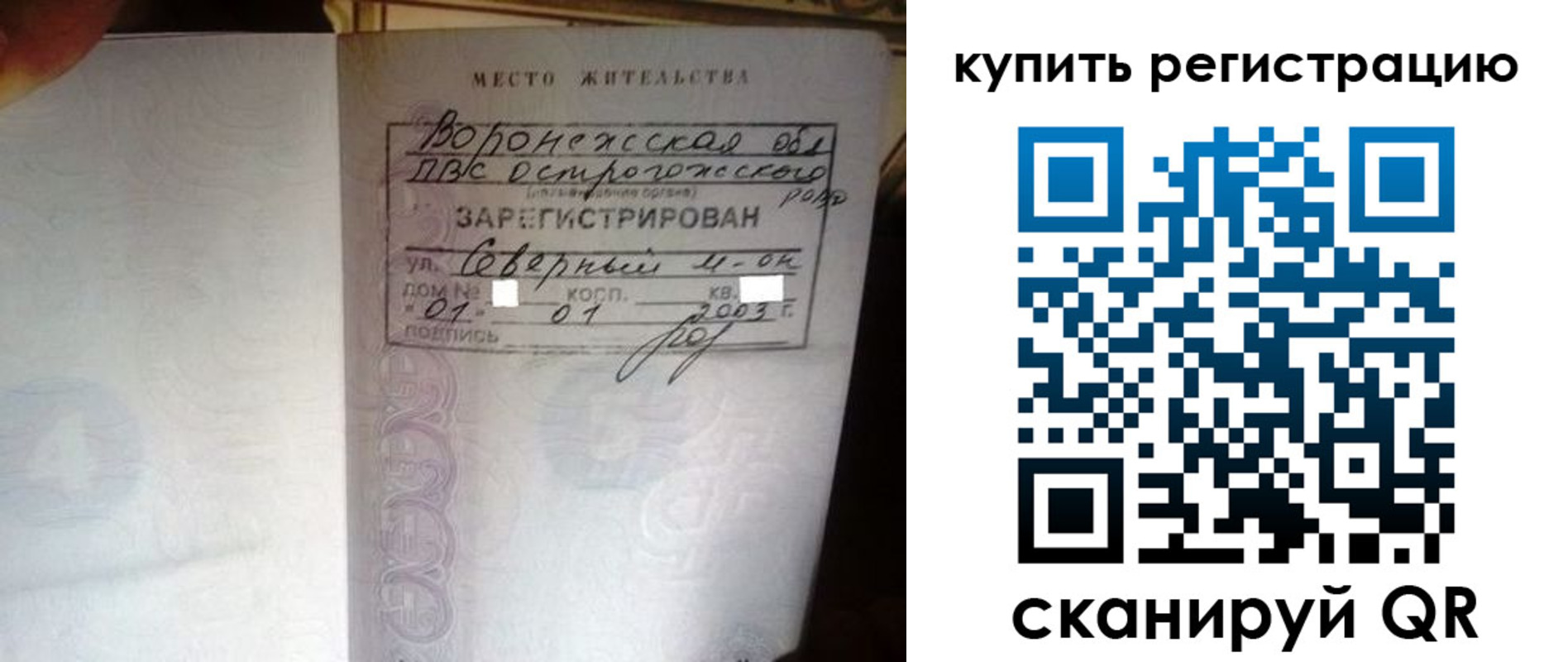 прописка поиск в Костомукше