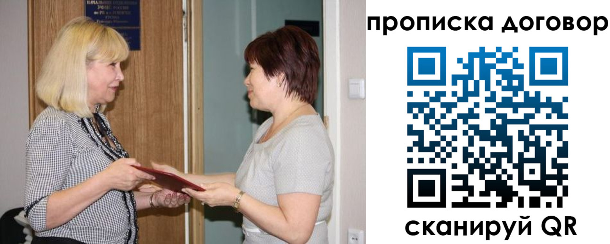 прописка в квартире в Костомукше