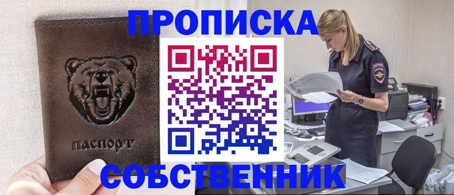 временная регистрация надежно в Костомукше