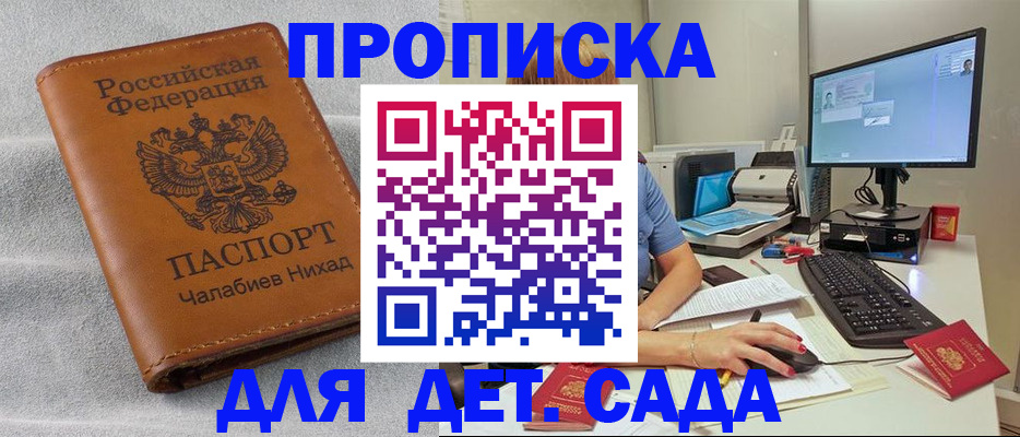 найти адрес прописки в Костомукше