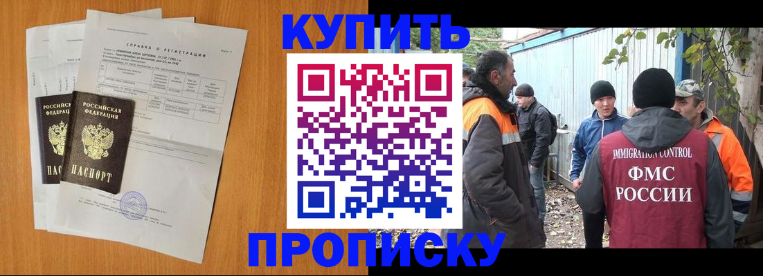 где прописаться в Костомукше
