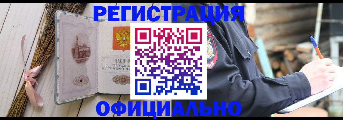 прописка регистрация в Костомукше