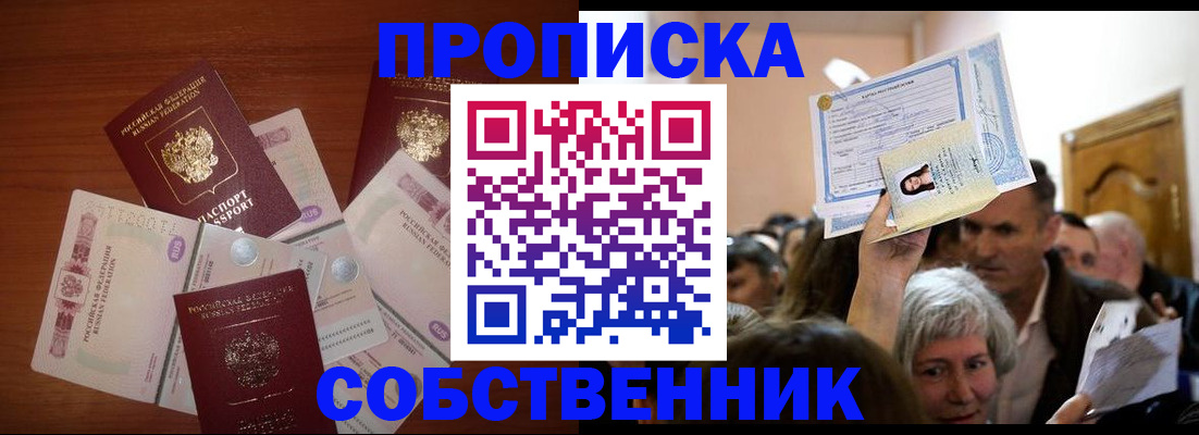 временная регистрация для всех в Костомукше