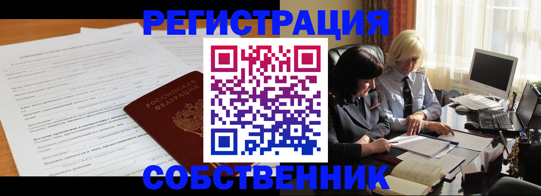 прописка для кредита в Костомукше