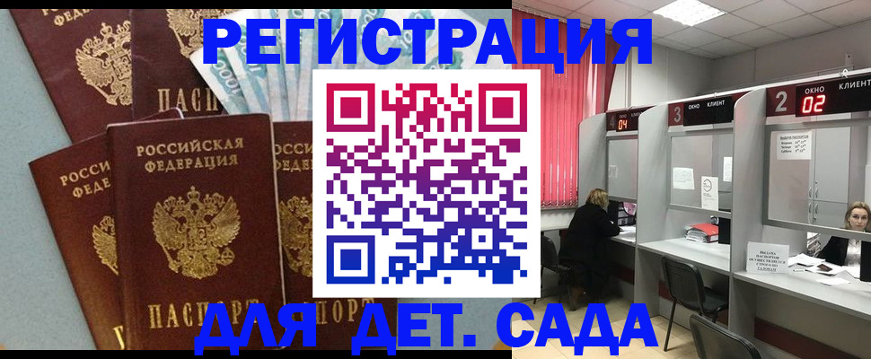 прописка регистрация в Костомукше