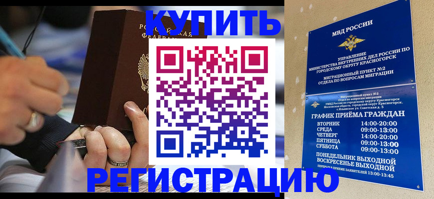 временная регистрация 2025 в Костомукше