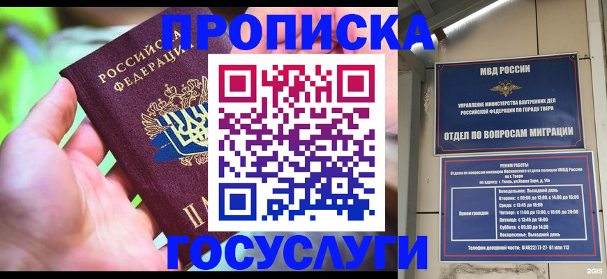 временная регистрация 2025 в Костомукше