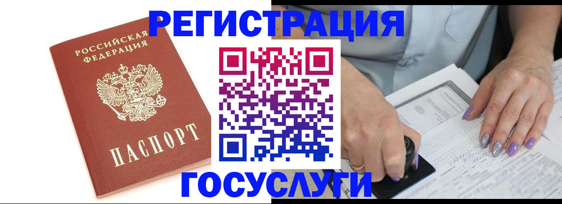 прописка в квартире в Костомукше