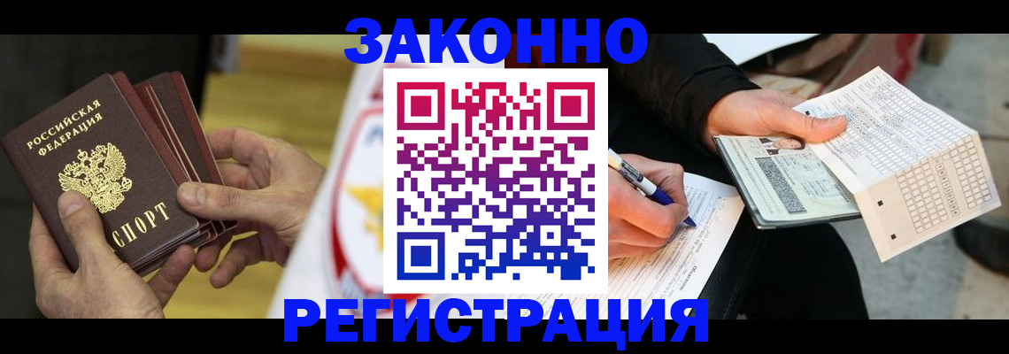 временная регистрация для школы в Костомукше