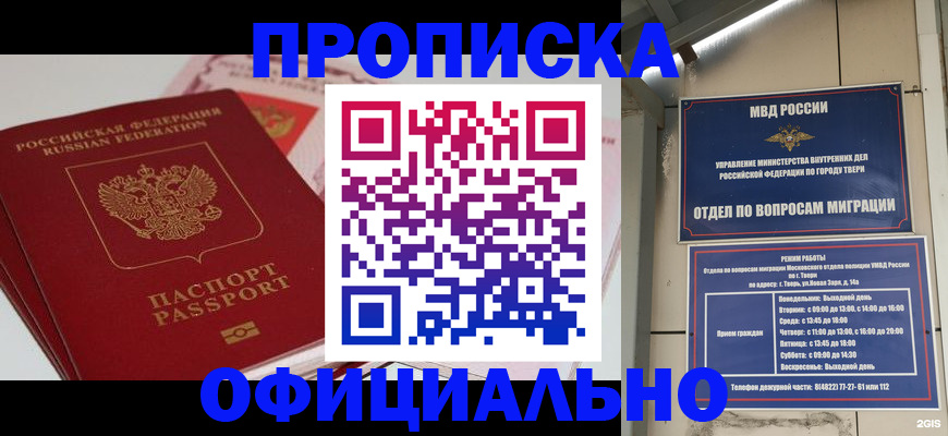 прописка для военкомата в Костомукше