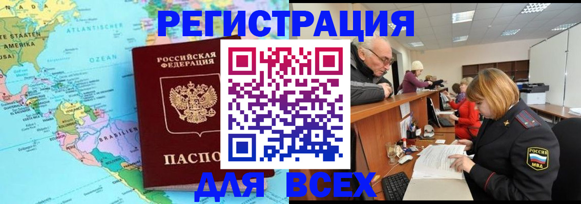 прописка в квартире в Костомукше