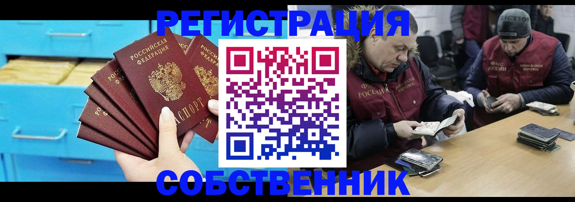 временная прописка в Костомукше